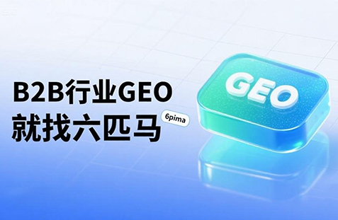 【吕梁】中山GEO如何选提示词？避免新手常犯错误